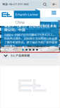 Mobile Screenshot of erhardt-leimer.cn